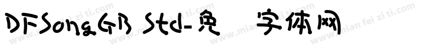 DFSongGB Std字体转换